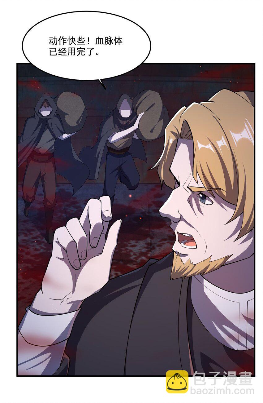 血姬與騎士 - 第296話 古蘭(1/2) - 2