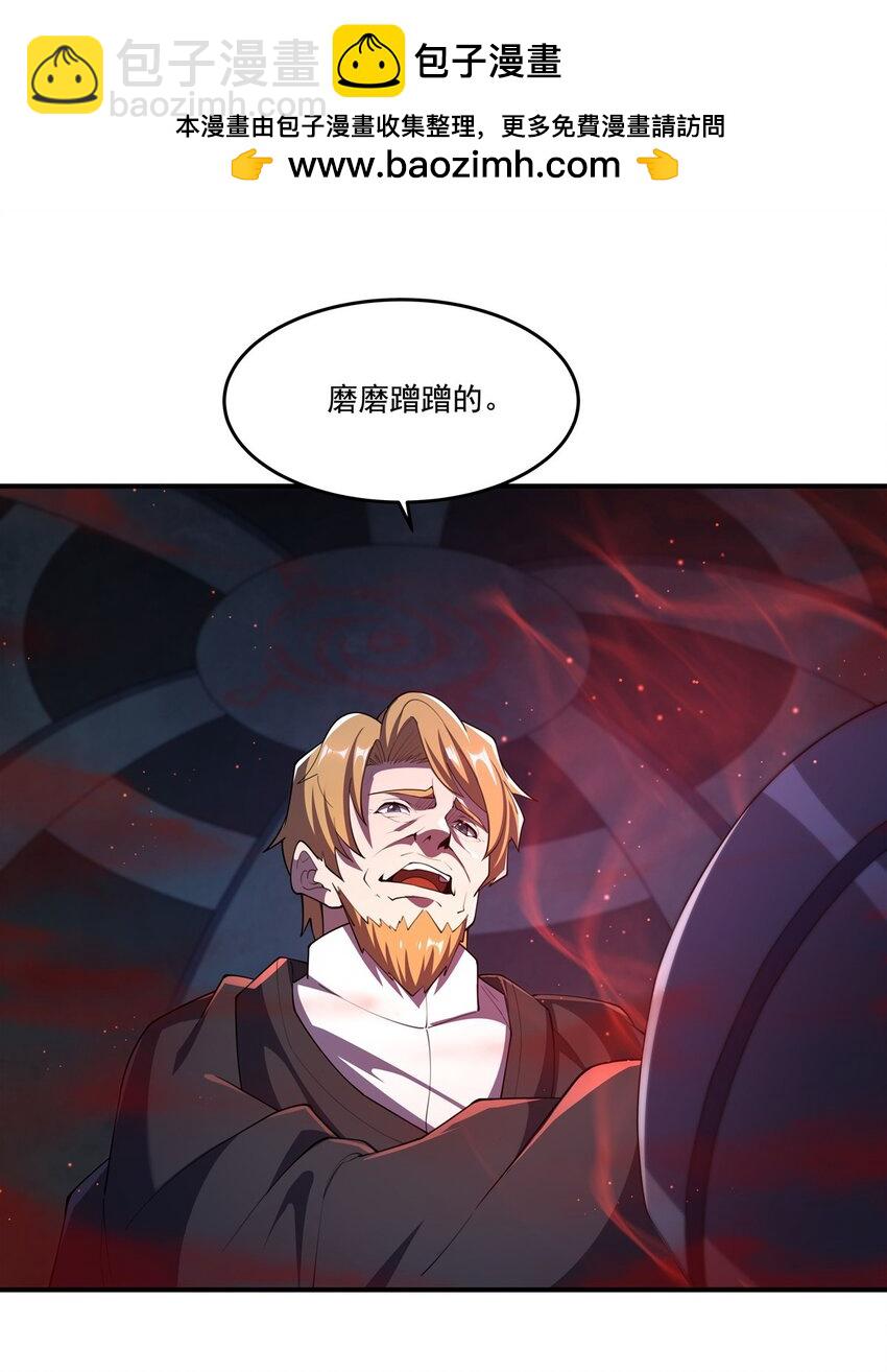 血姬與騎士 - 第296話 古蘭(1/2) - 3