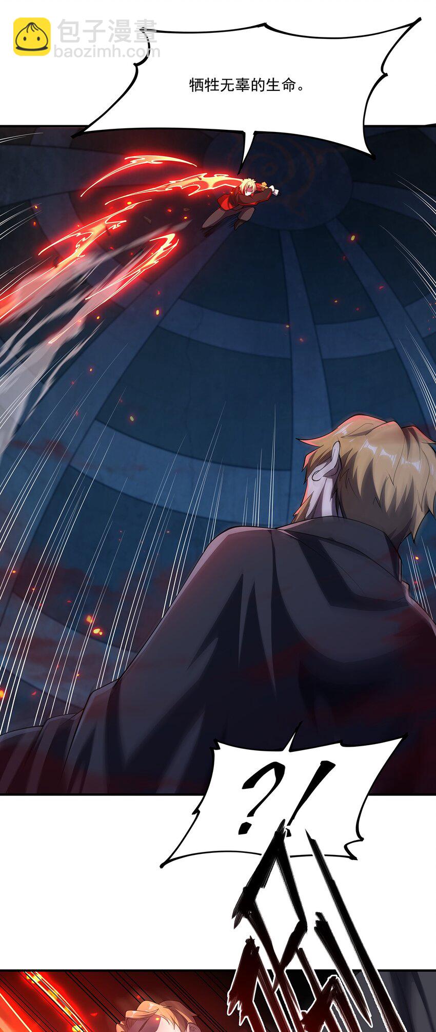 血姬與騎士 - 第296話 古蘭(1/2) - 7