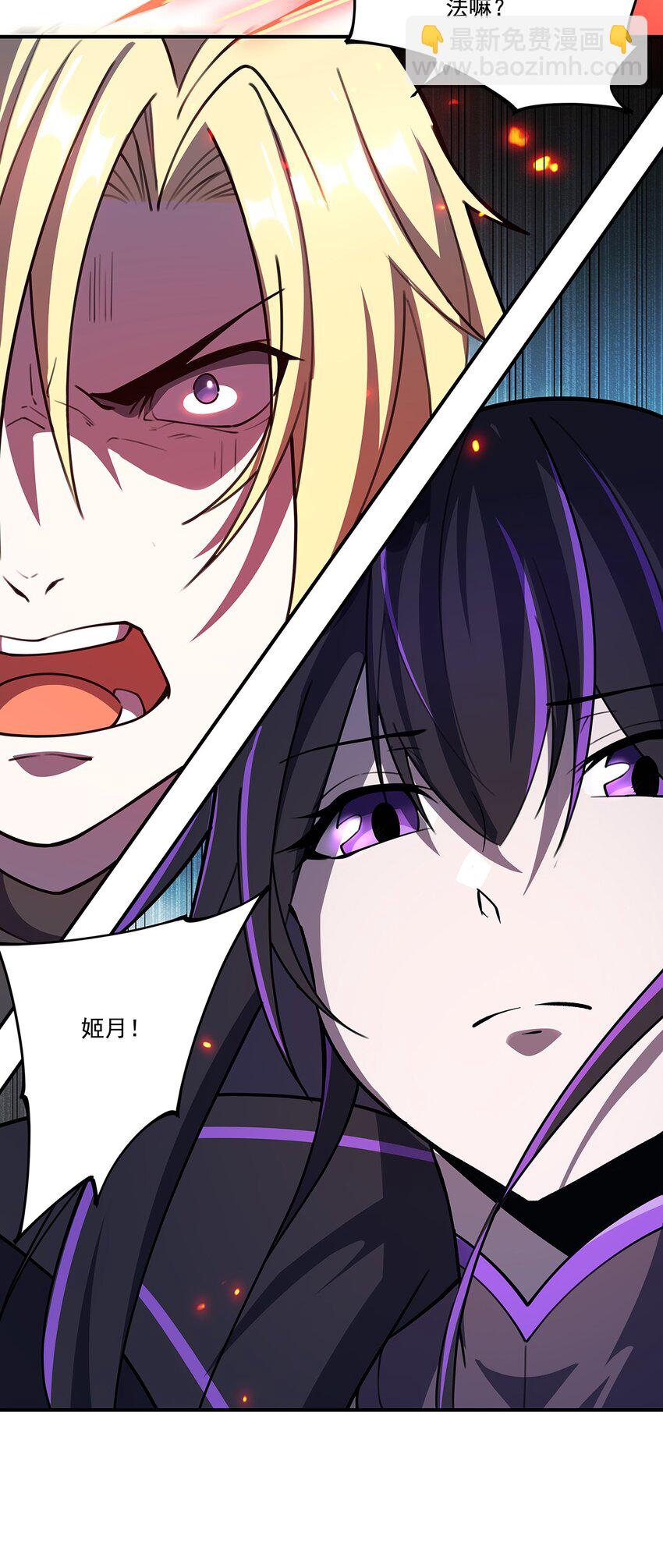 血姬與騎士 - 第296話 古蘭(1/2) - 1