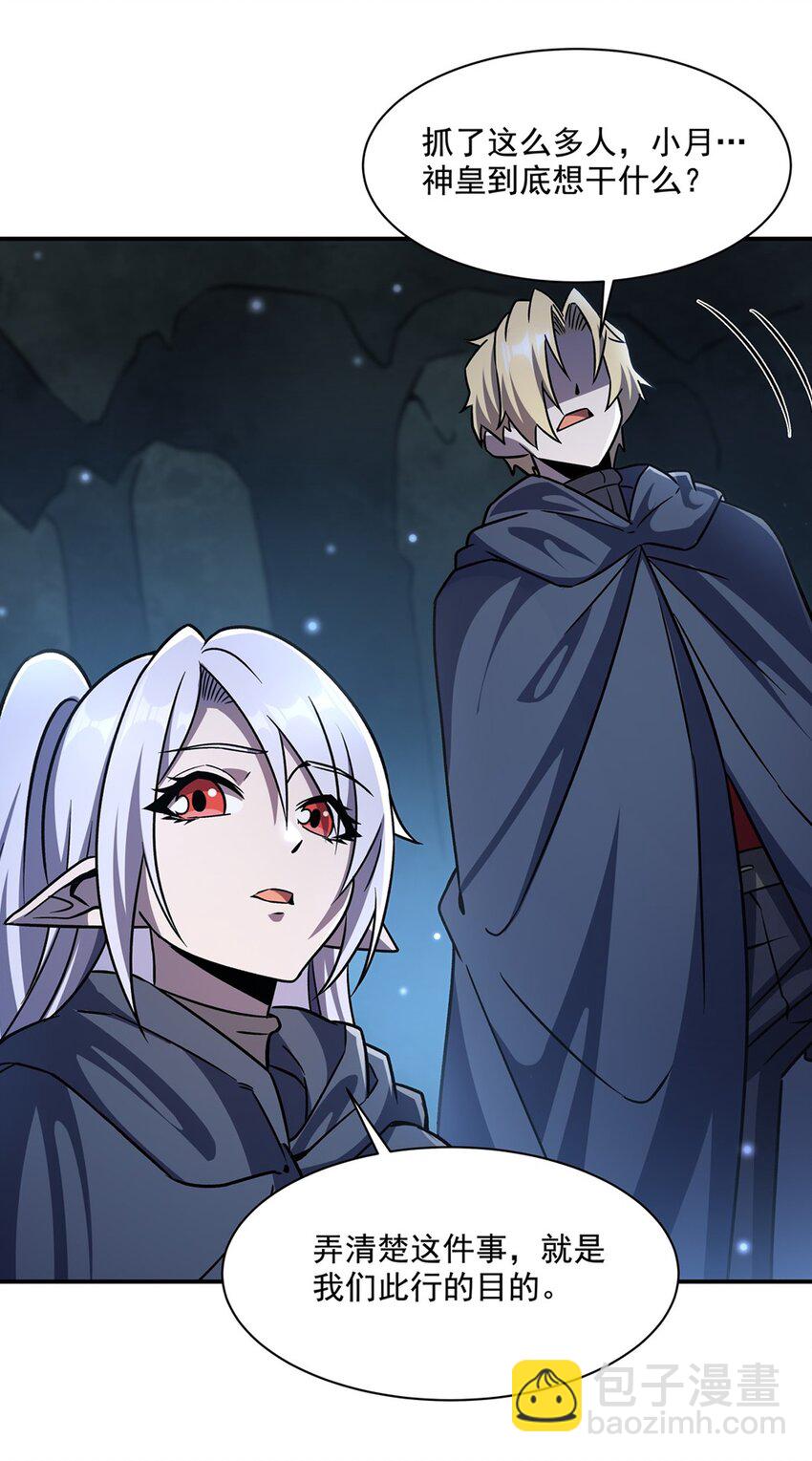 血姬與騎士 - 第296話 古蘭(1/2) - 5