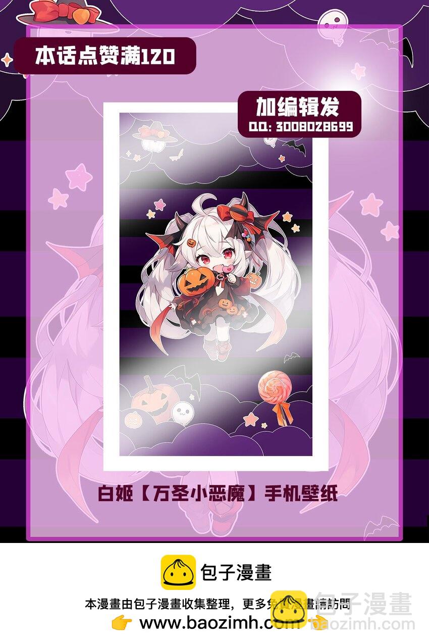 血姬與騎士 - 第296話 古蘭(1/2) - 2