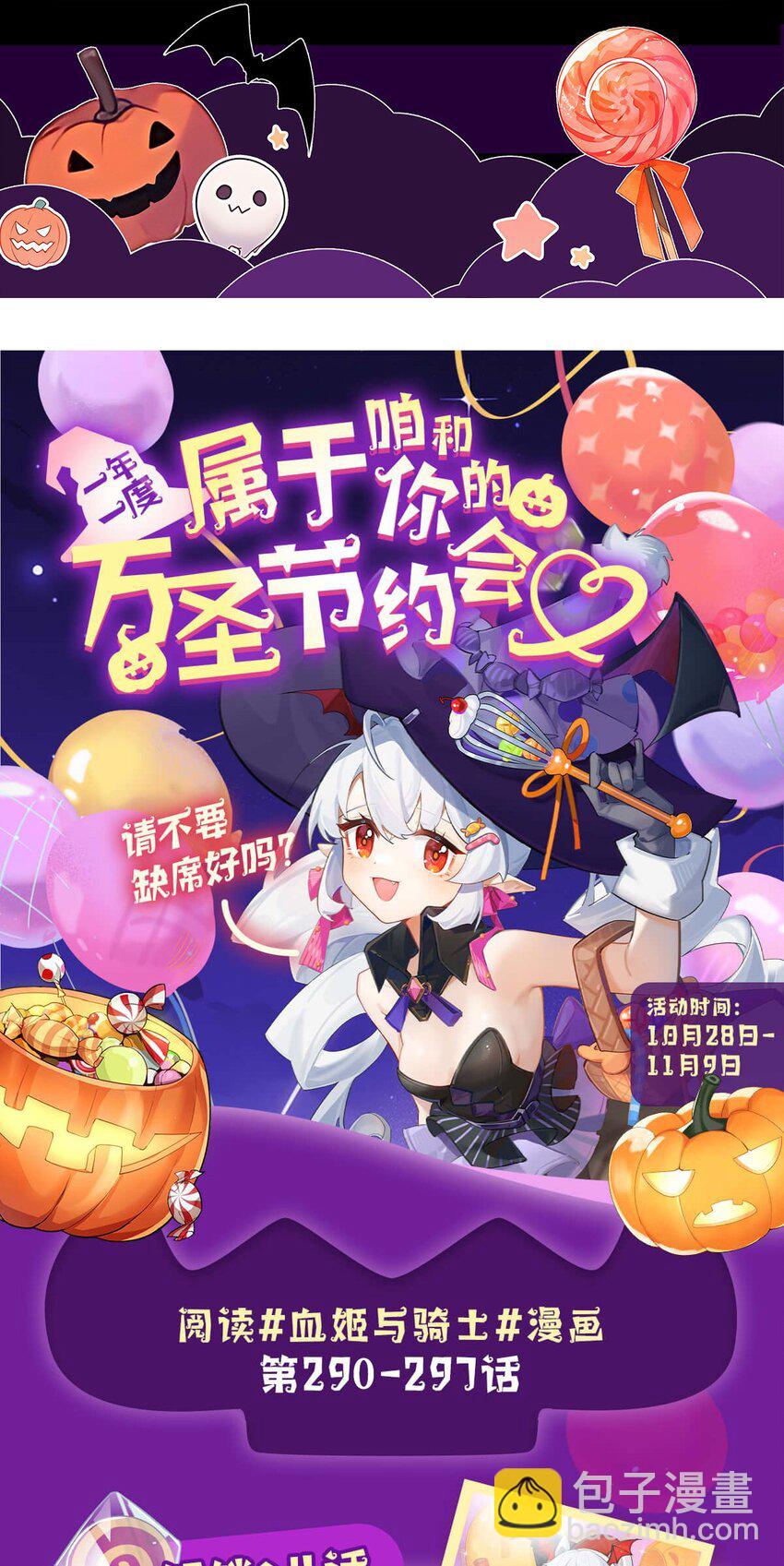 血姬與騎士 - 第296話 古蘭(2/2) - 1