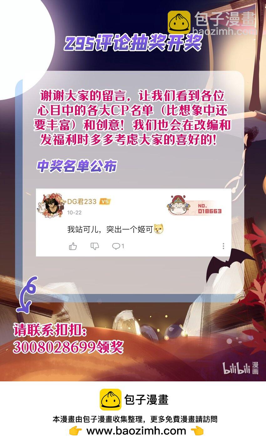 血姬與騎士 - 第296話 古蘭(2/2) - 2