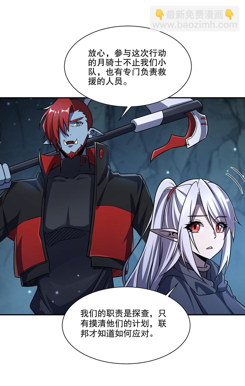 血姬與騎士 - 第296話 古蘭(1/2) - 7