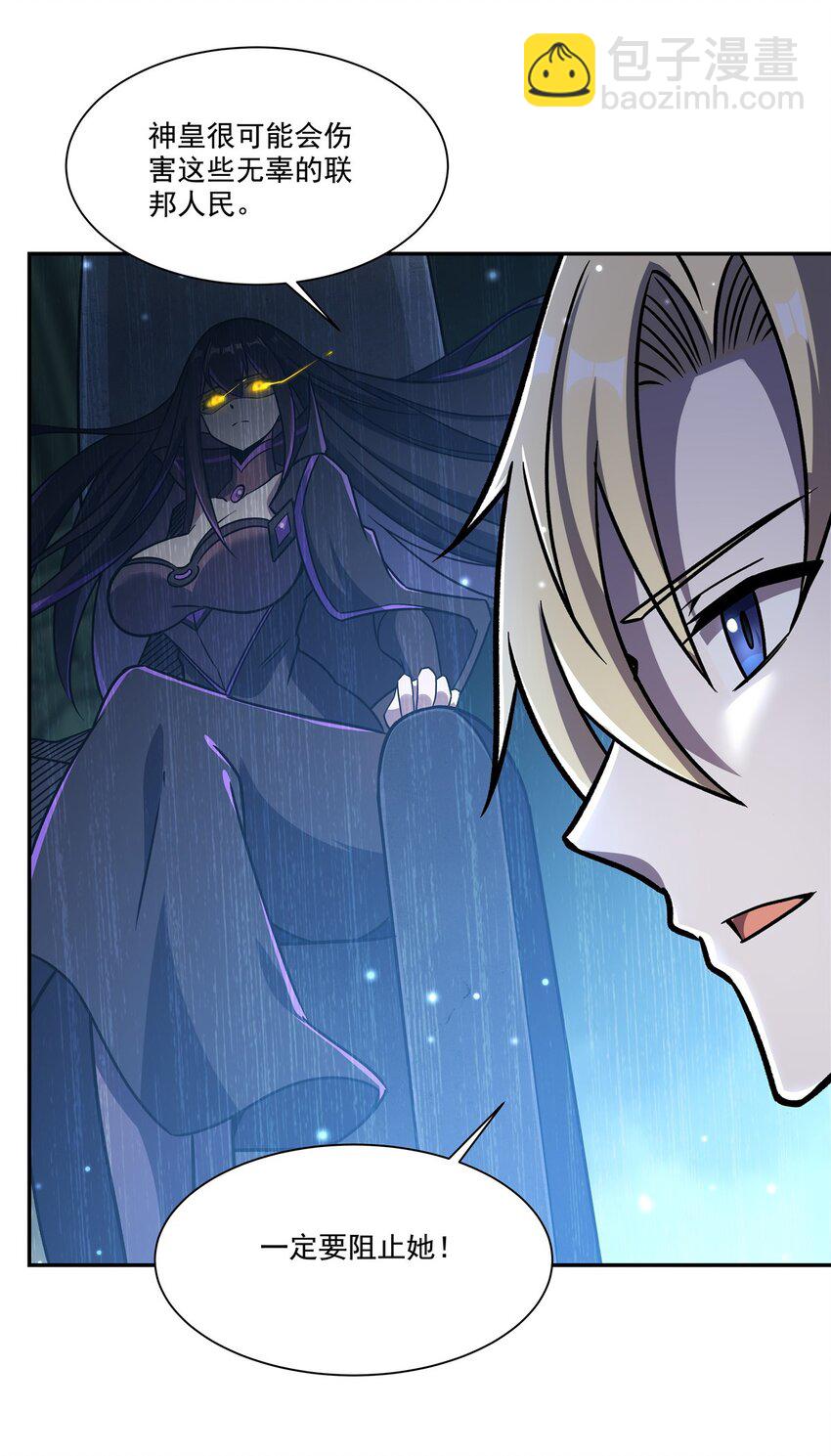 血姬與騎士 - 第296話 古蘭(1/2) - 8