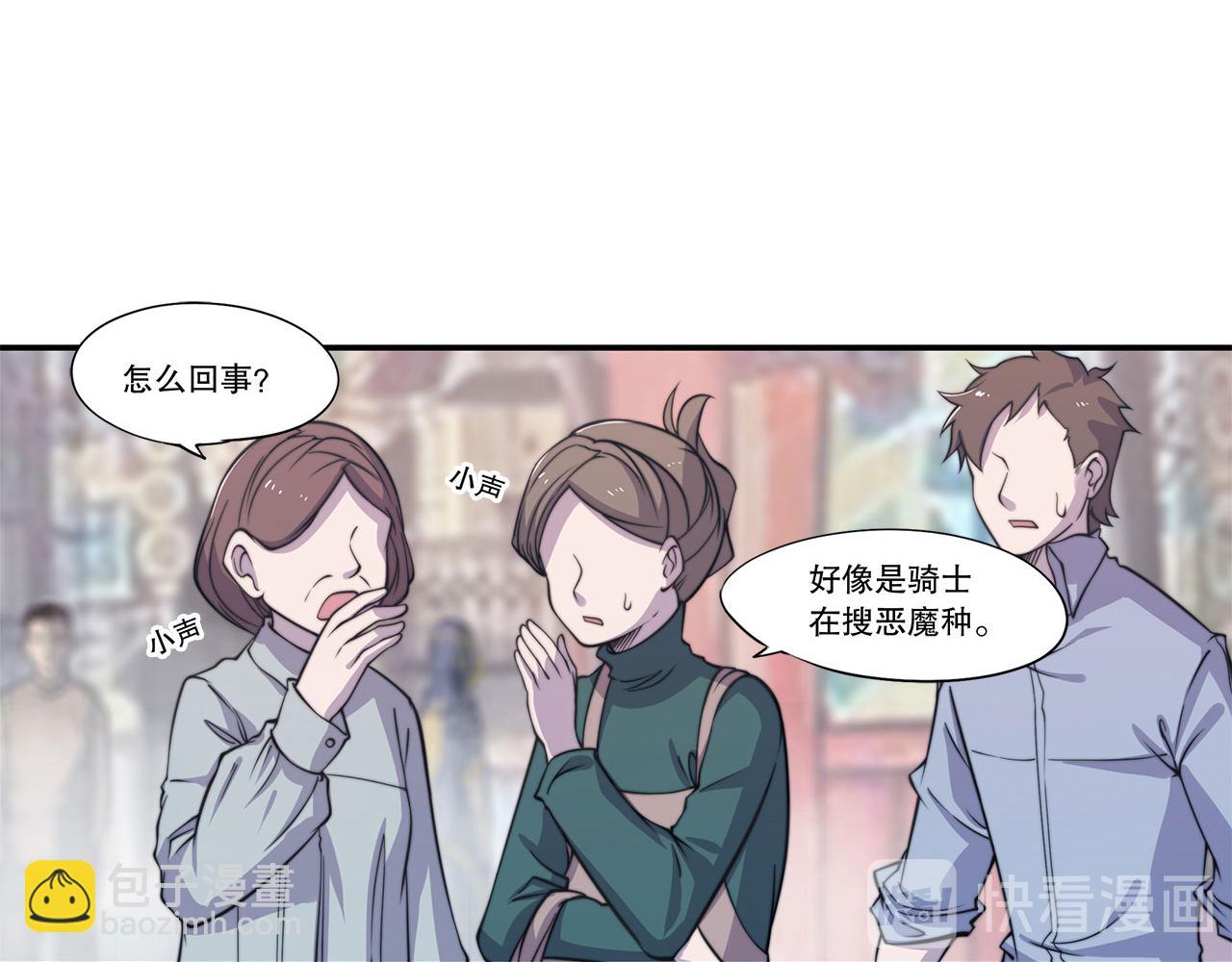 血姬與騎士 - 第2話(1/3) - 2