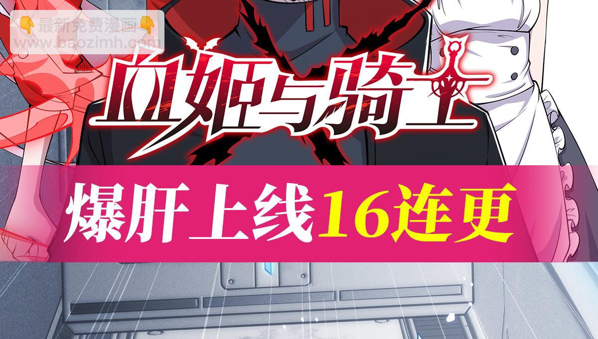 血姬與騎士 - 第2話(3/3) - 1