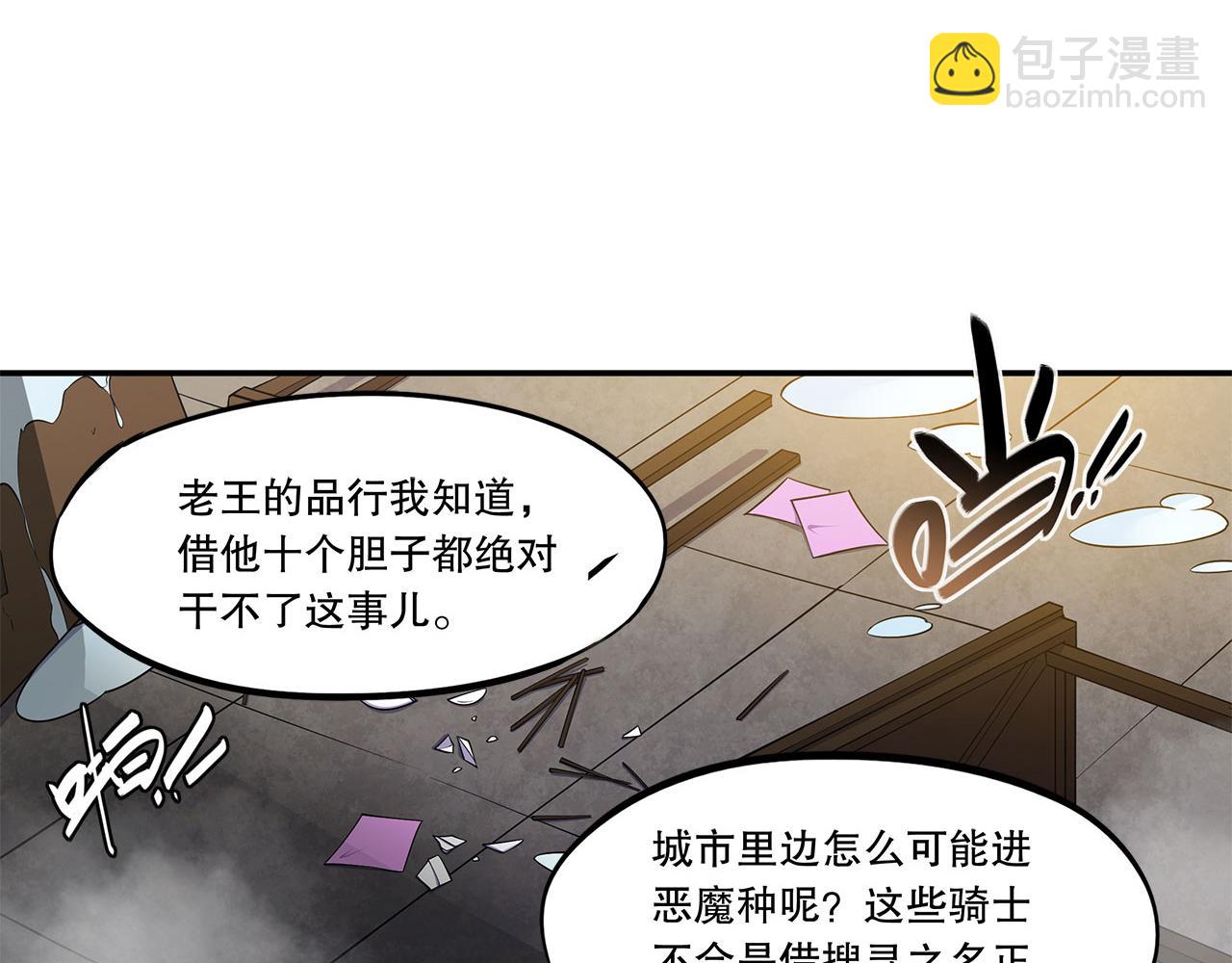 血姬與騎士 - 第2話(1/3) - 4