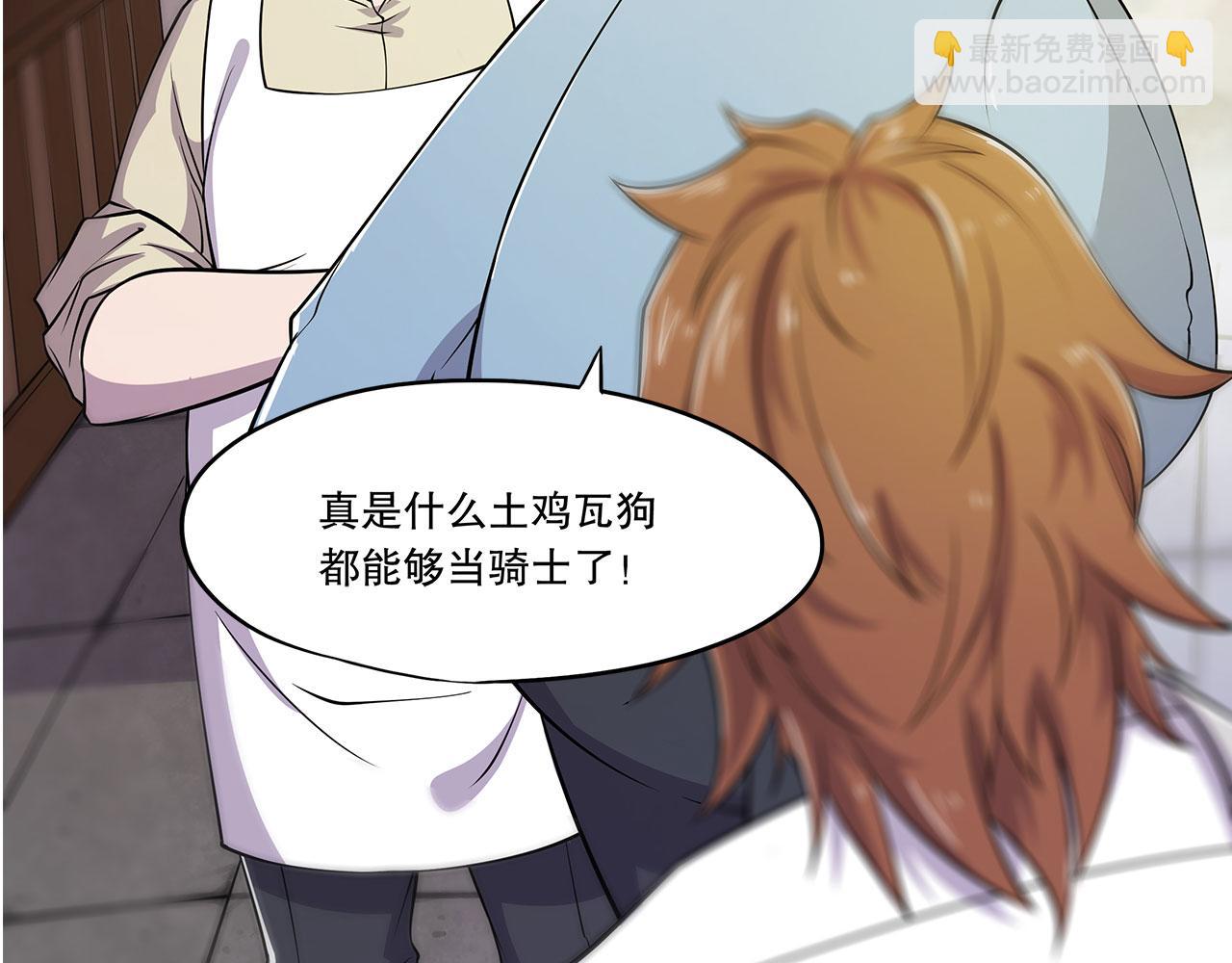 血姬與騎士 - 第2話(1/3) - 7