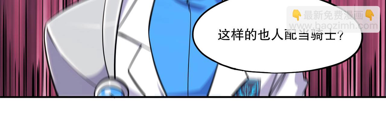 血姬與騎士 - 第2話(1/3) - 7