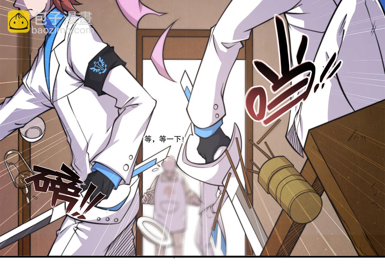 血姬與騎士 - 第2話(1/3) - 5