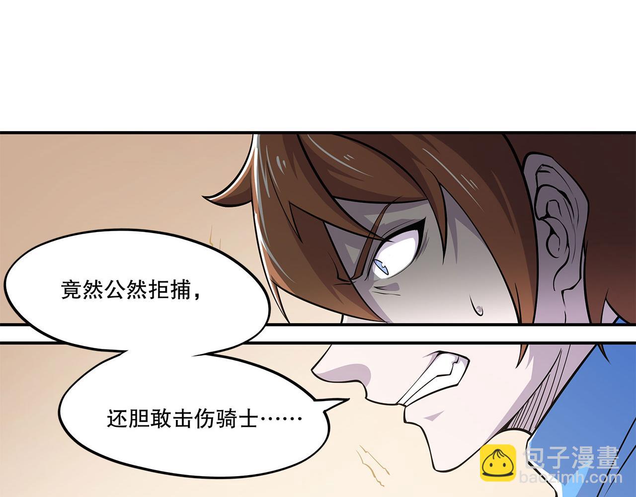 血姬與騎士 - 第2話(2/3) - 4