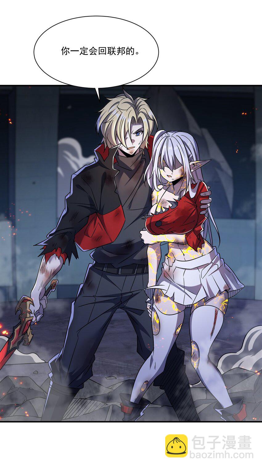 血姬與騎士 - 第298話 同伴x背叛(1/2) - 2