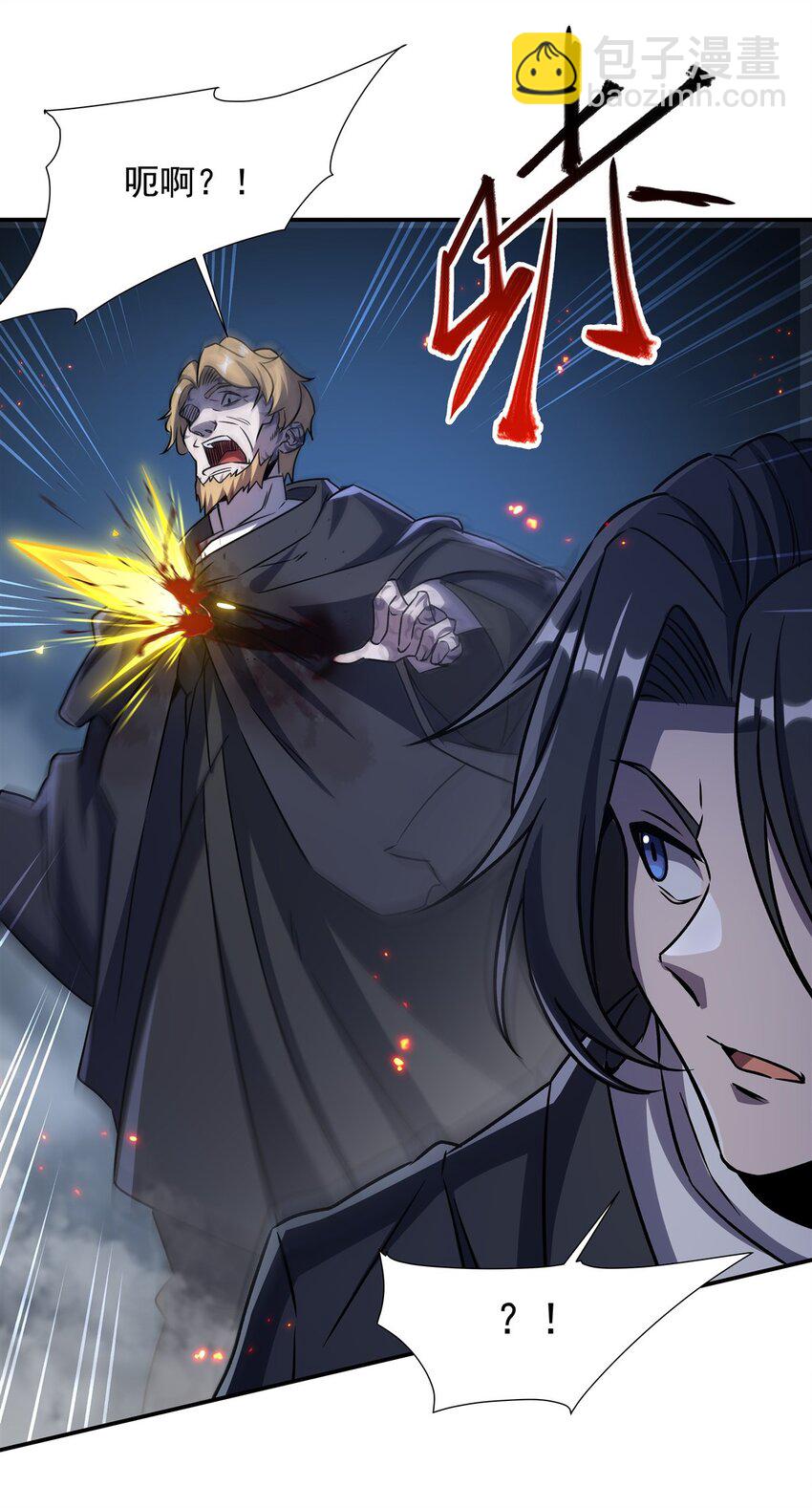 血姬與騎士 - 第298話 同伴x背叛(1/2) - 5