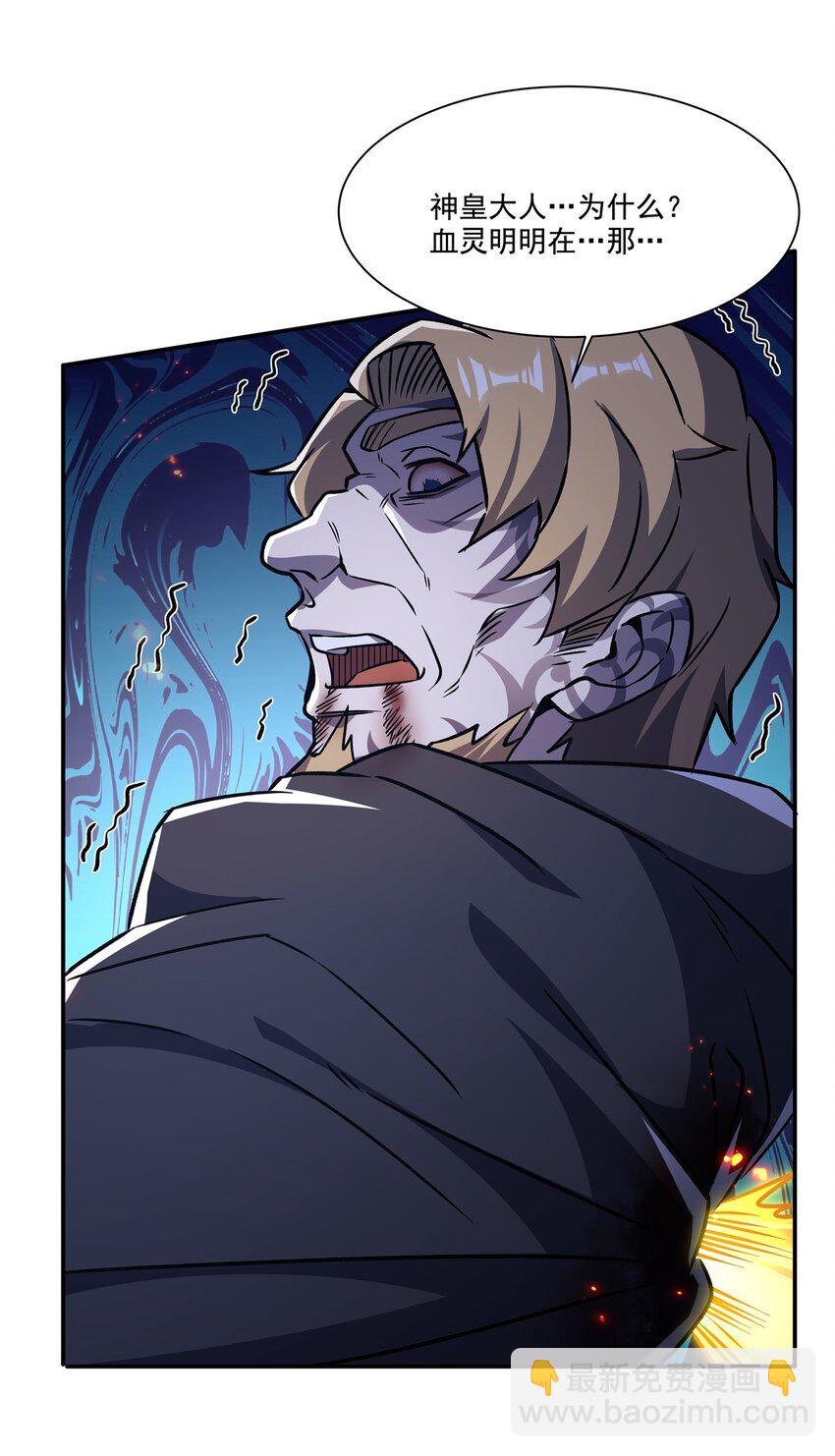 血姬與騎士 - 第298話 同伴x背叛(1/2) - 7