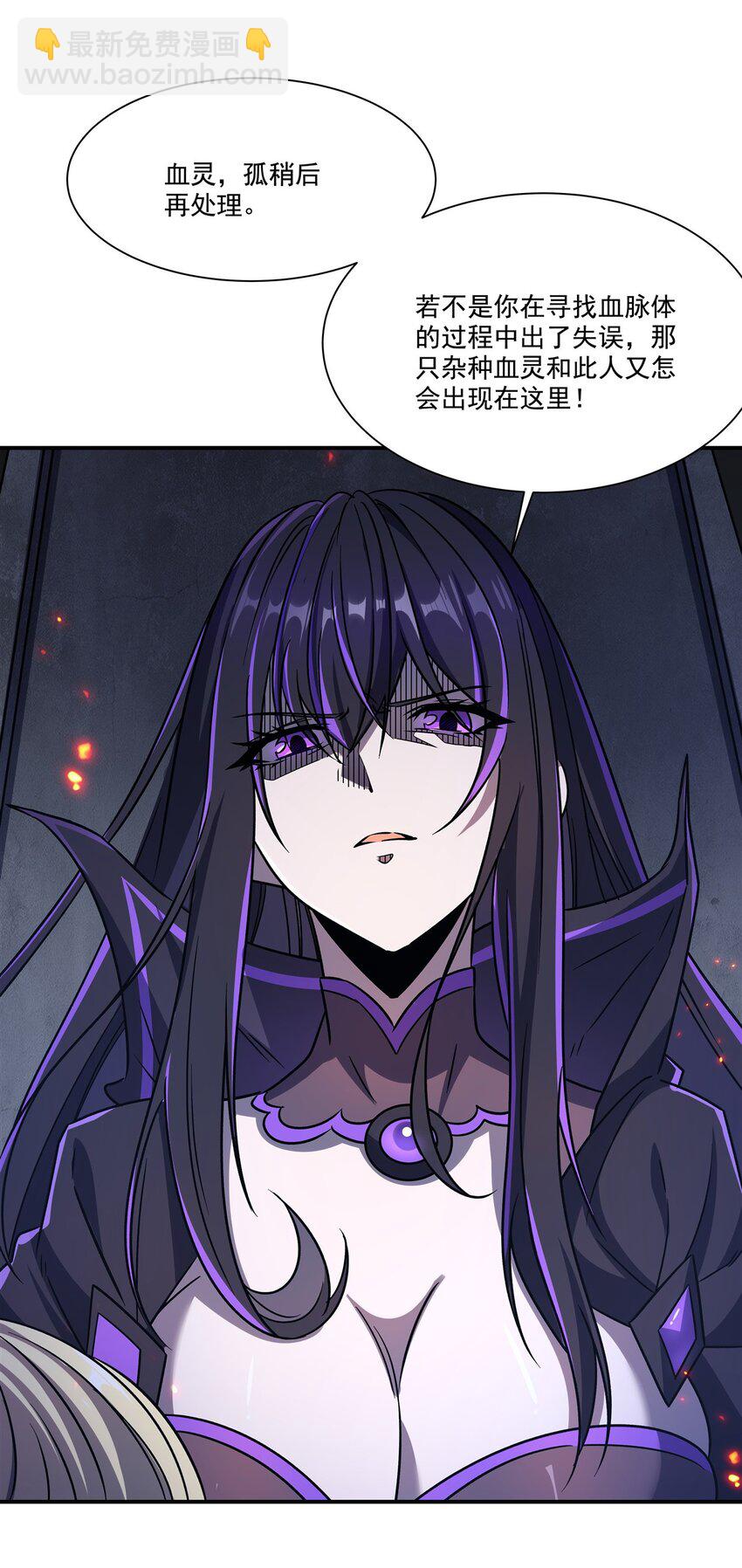 血姬與騎士 - 第298話 同伴x背叛(1/2) - 8