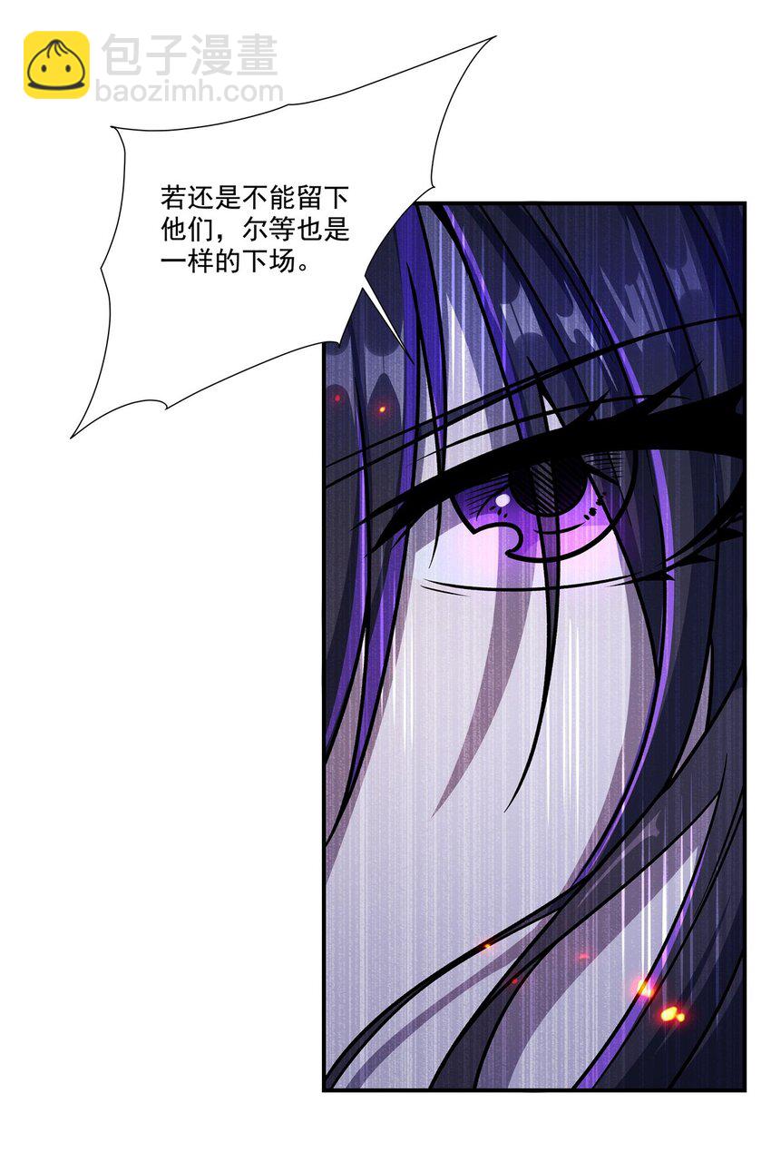 血姬與騎士 - 第298話 同伴x背叛(1/2) - 2