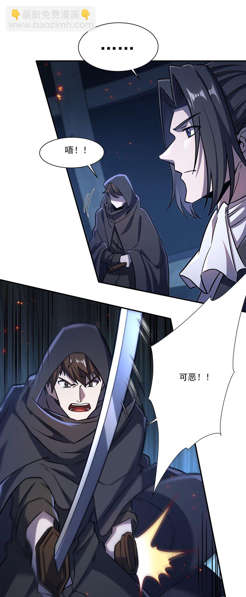 血姬與騎士 - 第298話 同伴x背叛(1/2) - 3