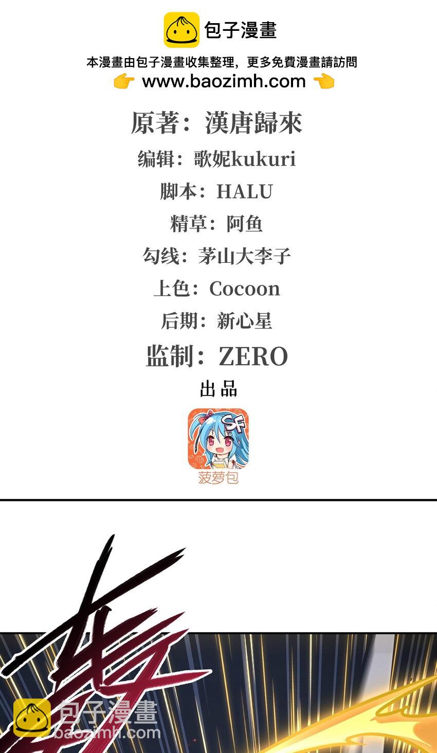 血姬與騎士 - 第298話 同伴x背叛(1/2) - 2