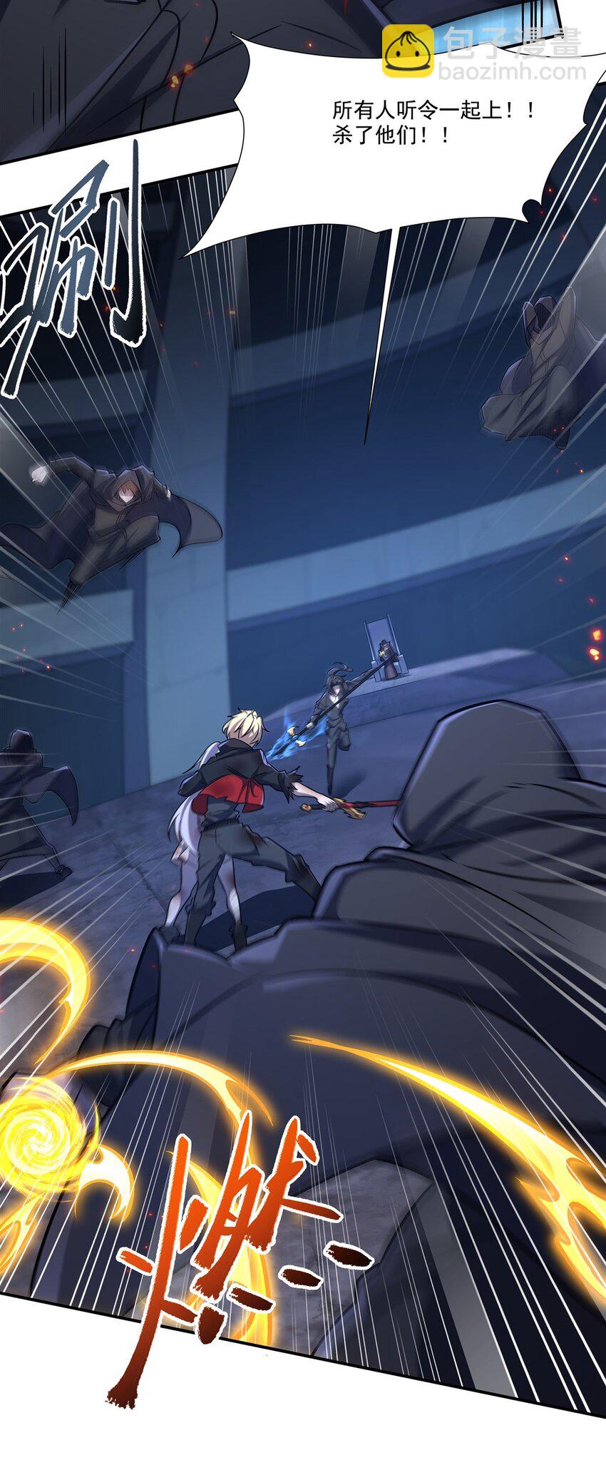 血姬與騎士 - 第298話 同伴x背叛(1/2) - 4