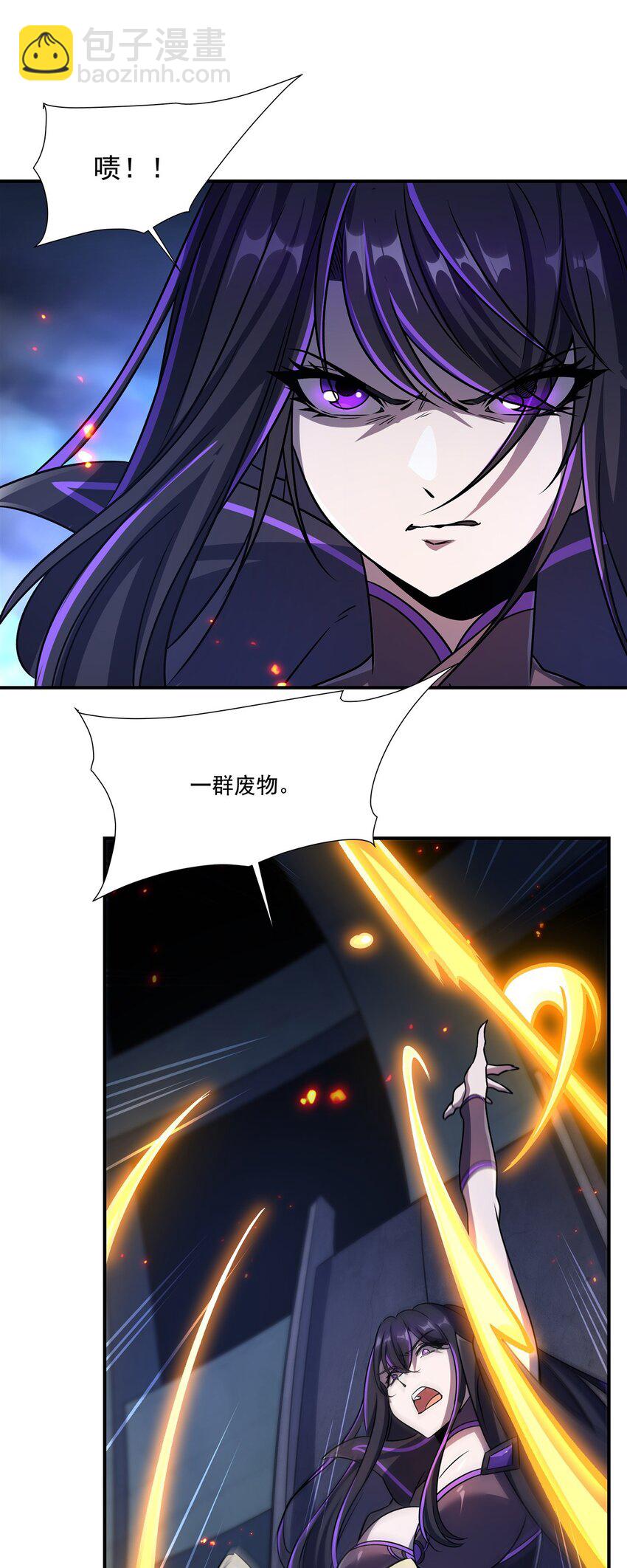 血姬與騎士 - 第298話 同伴x背叛(1/2) - 4