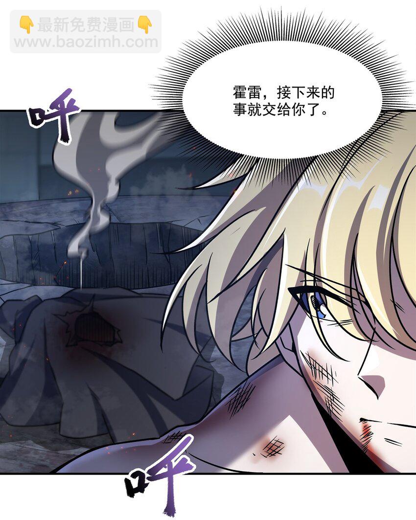 血姬與騎士 - 第298話 同伴x背叛(1/2) - 2