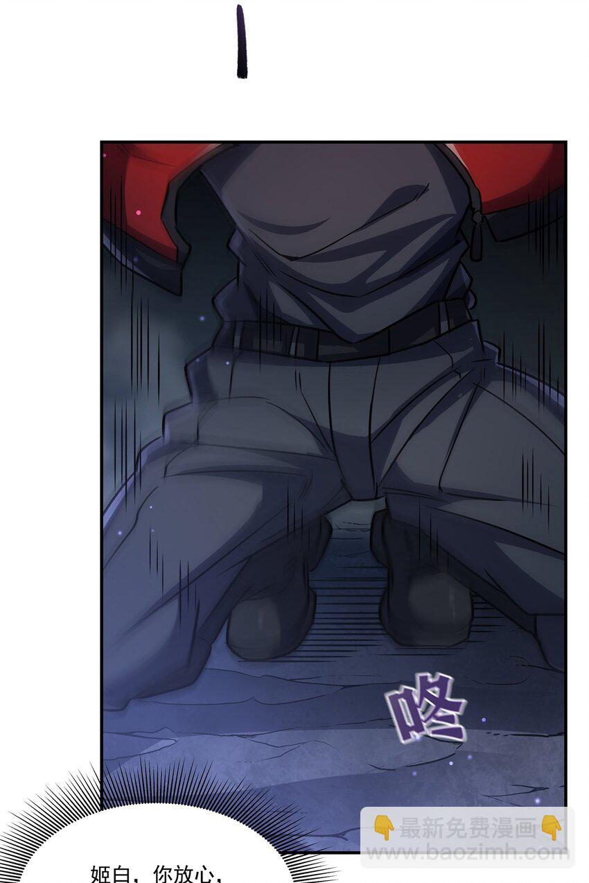 血姬與騎士 - 第298話 同伴x背叛(1/2) - 3