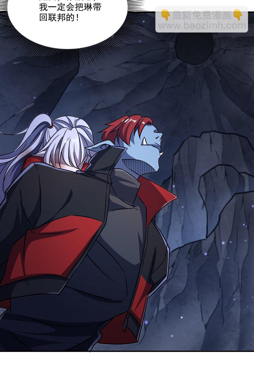 血姬與騎士 - 第298話 同伴x背叛(1/2) - 4