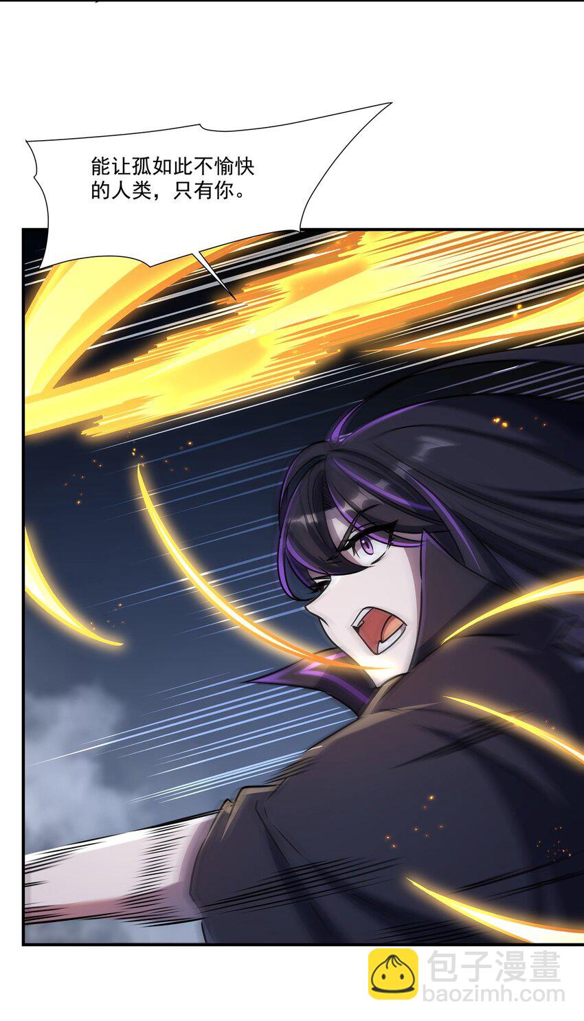 血姬與騎士 - 第298話 同伴x背叛(1/2) - 6