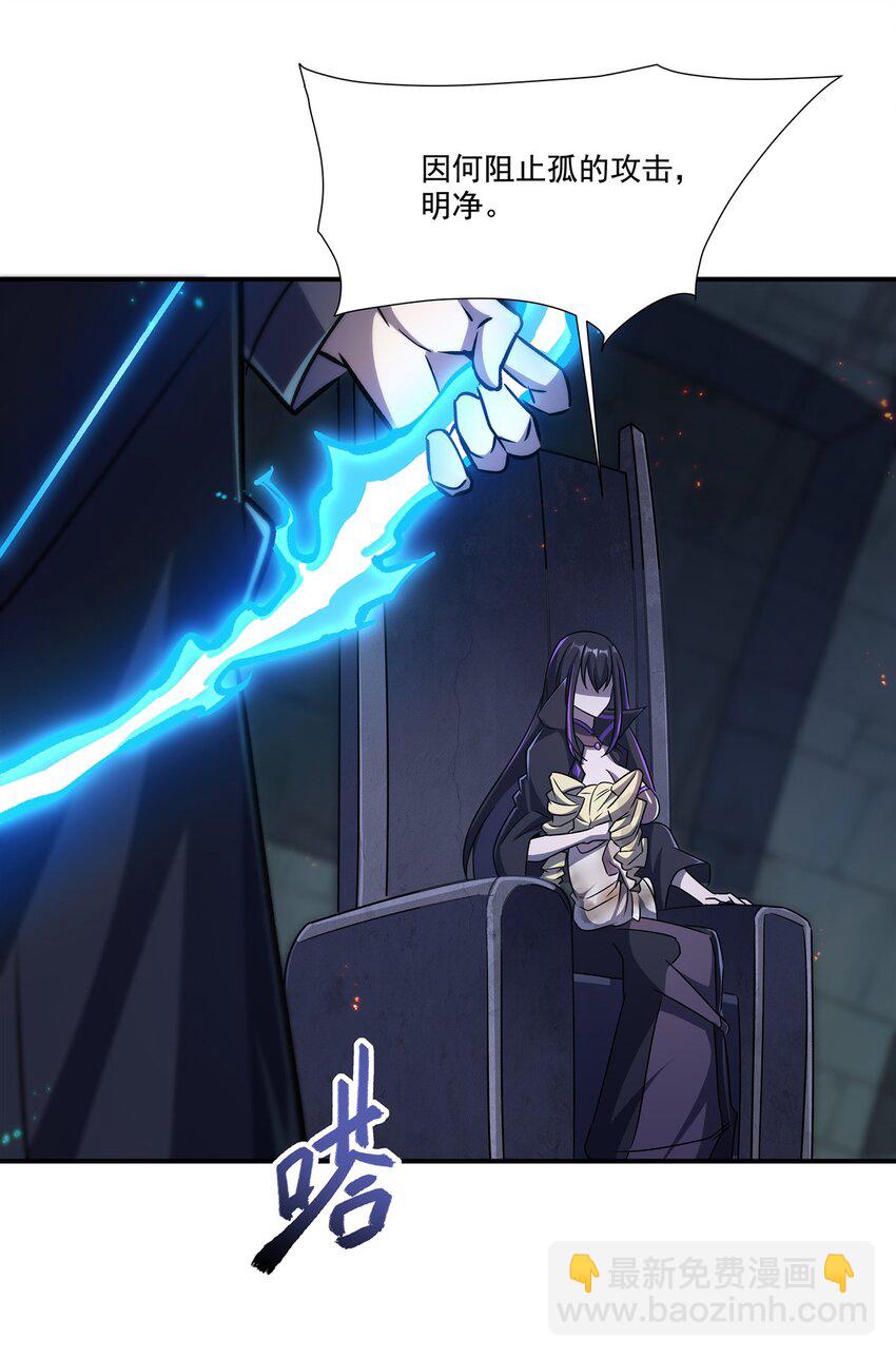 血姬與騎士 - 第298話 同伴x背叛(1/2) - 3