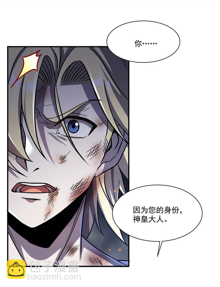 血姬與騎士 - 第298話 同伴x背叛(1/2) - 4