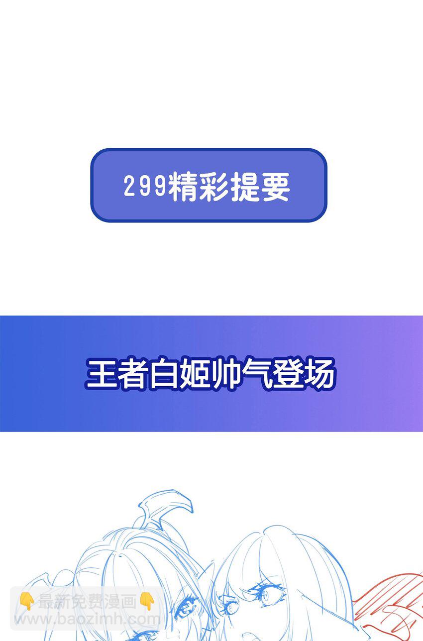 血姬與騎士 - 第298話 同伴x背叛(1/2) - 7