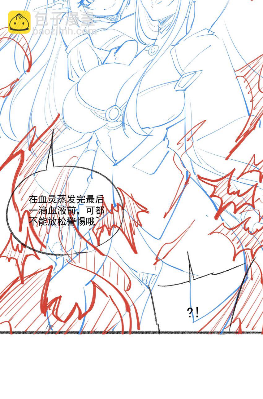 血姬與騎士 - 第298話 同伴x背叛(1/2) - 8