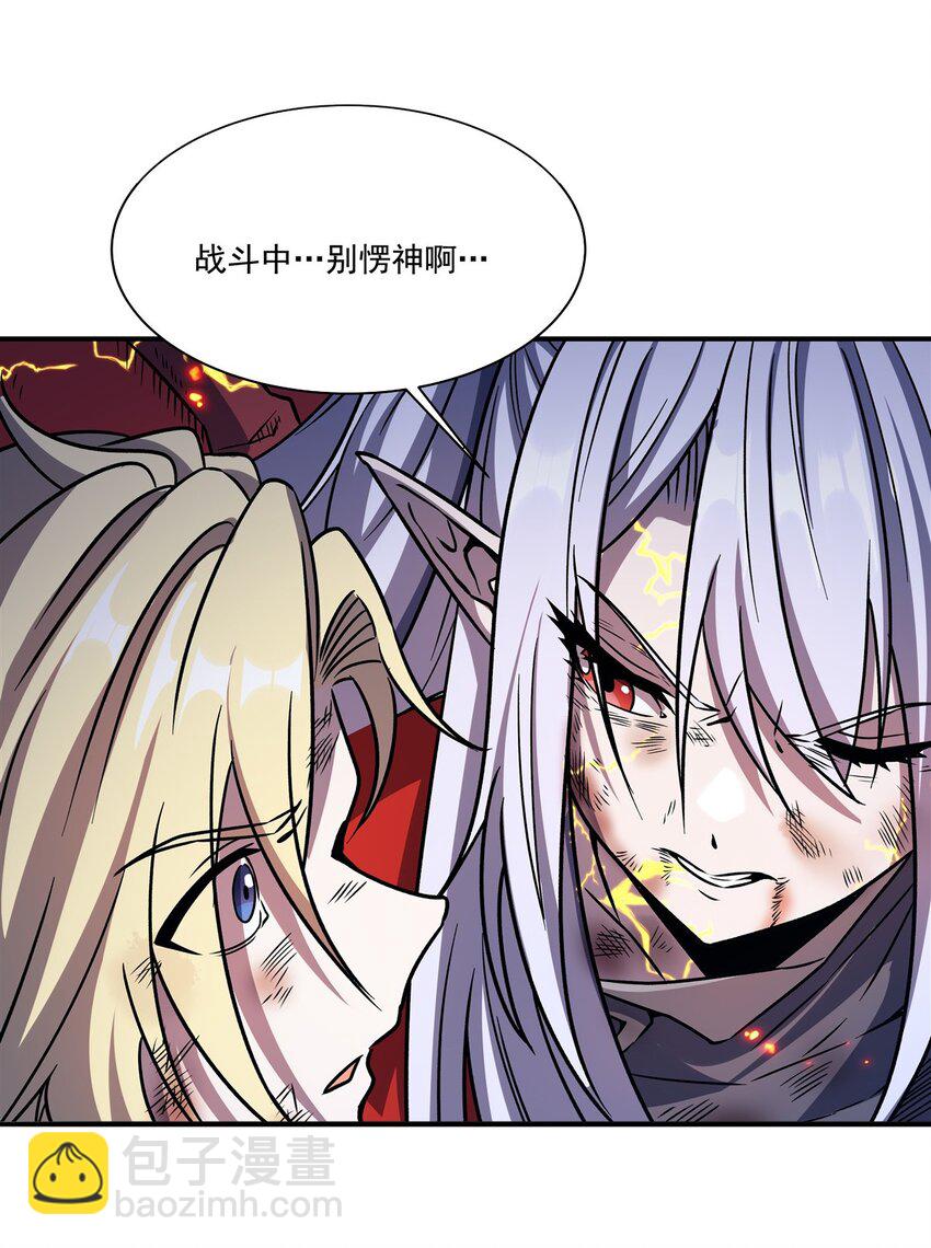 血姬與騎士 - 第298話 同伴x背叛(1/2) - 6