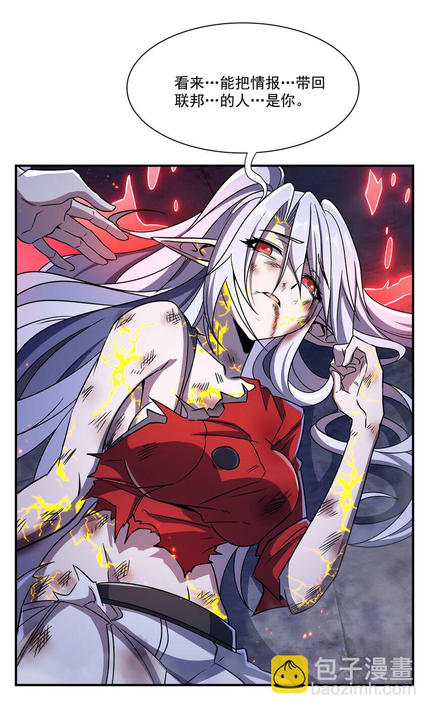 血姬與騎士 - 第298話 同伴x背叛(1/2) - 8