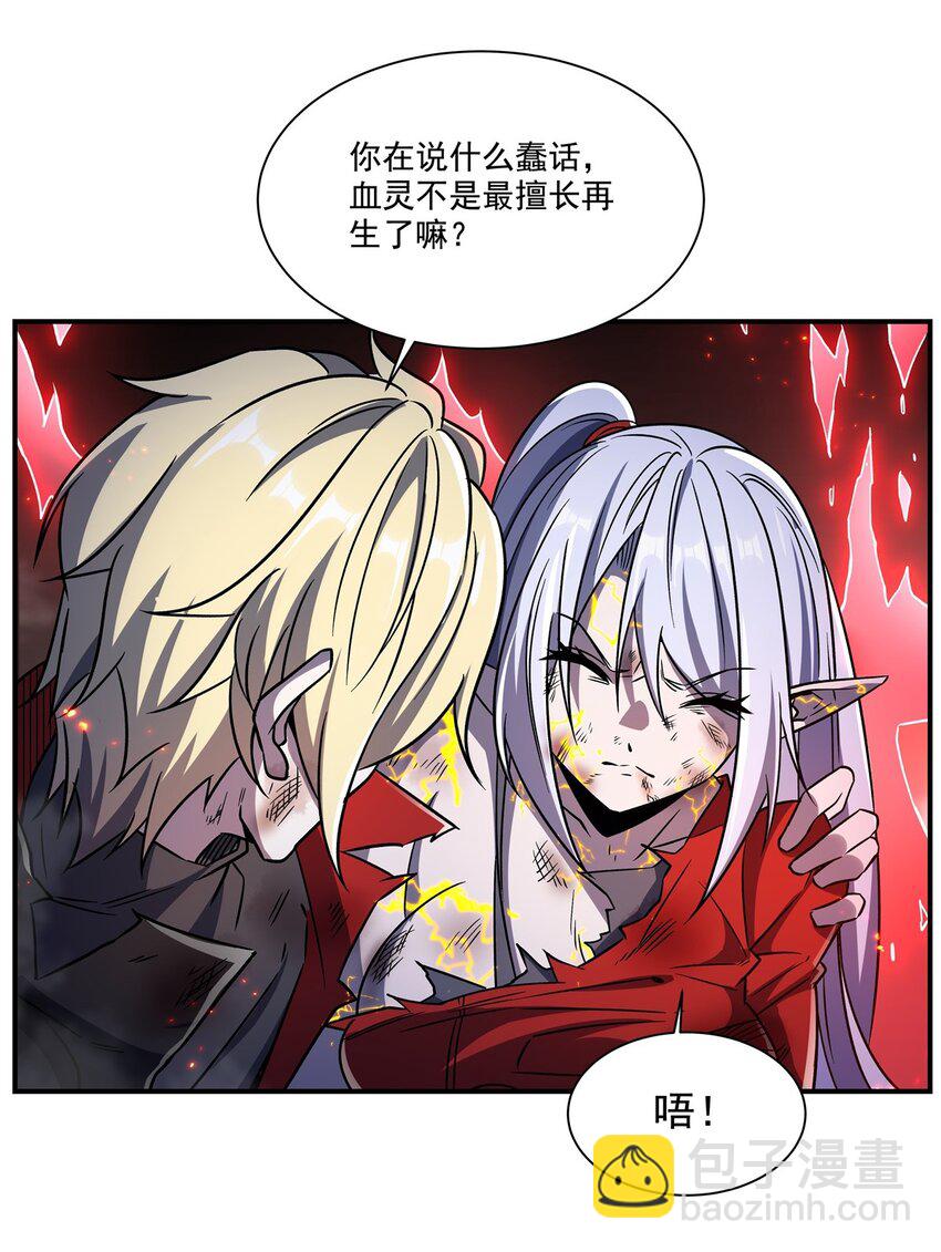 血姬與騎士 - 第298話 同伴x背叛(1/2) - 1