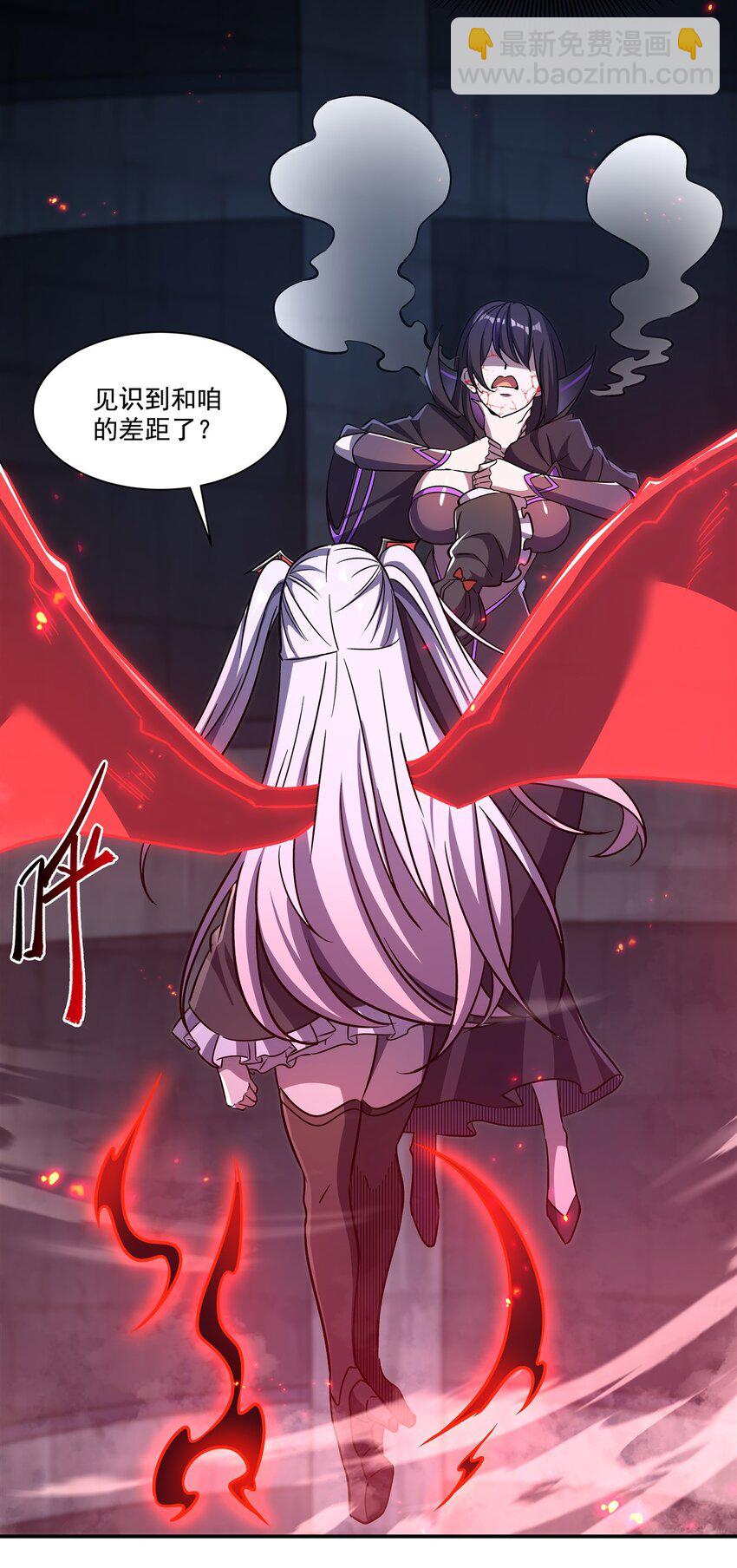 血姬與騎士 - 第300話 終局x變化(1/2) - 2