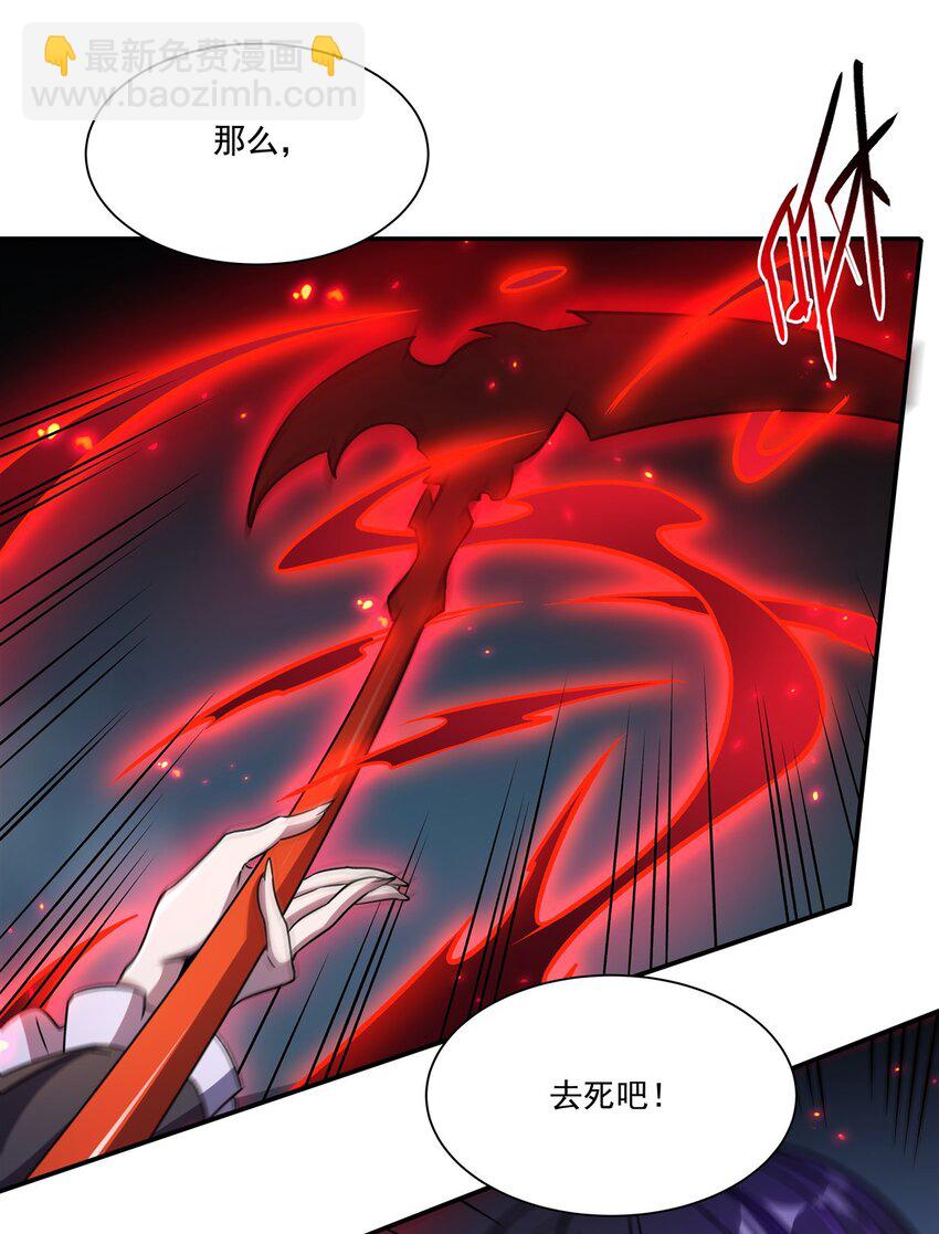 血姬與騎士 - 第300話 終局x變化(1/2) - 3