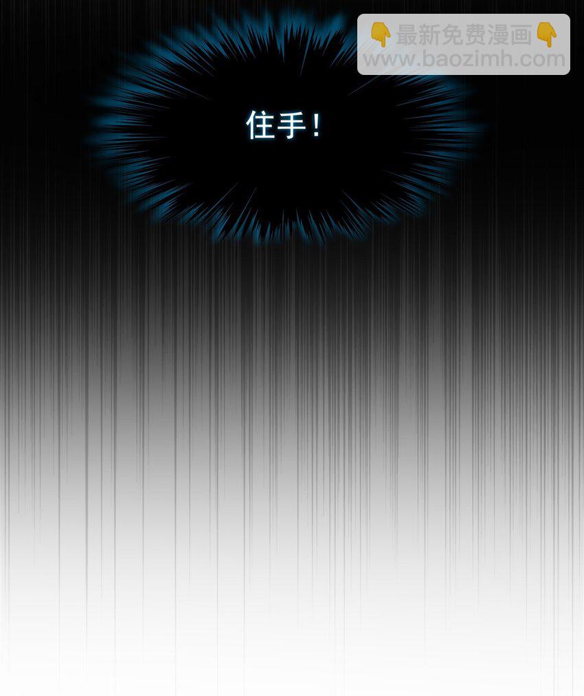 血姬與騎士 - 第300話 終局x變化(1/2) - 5