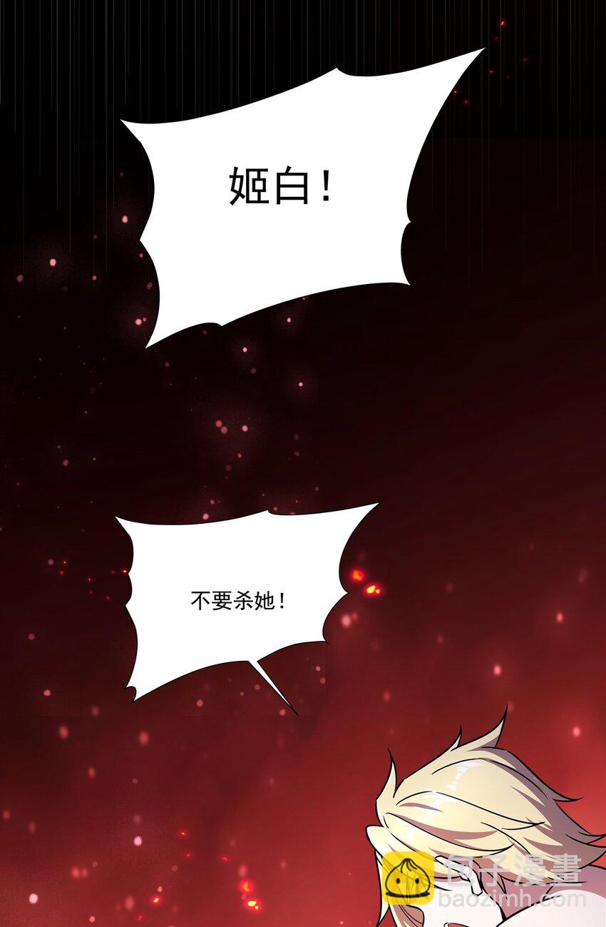 血姬與騎士 - 第300話 終局x變化(1/2) - 8
