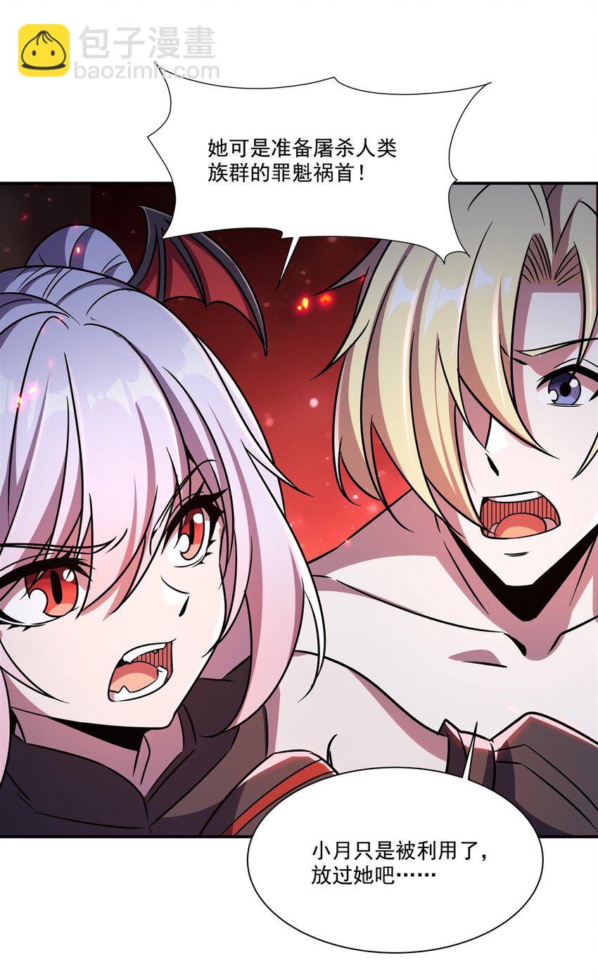 血姬與騎士 - 第300話 終局x變化(1/2) - 2