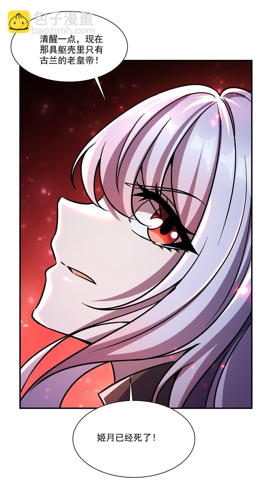 血姬與騎士 - 第300話 終局x變化(1/2) - 3