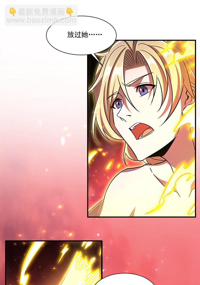 血姬與騎士 - 第300話 終局x變化(1/2) - 4