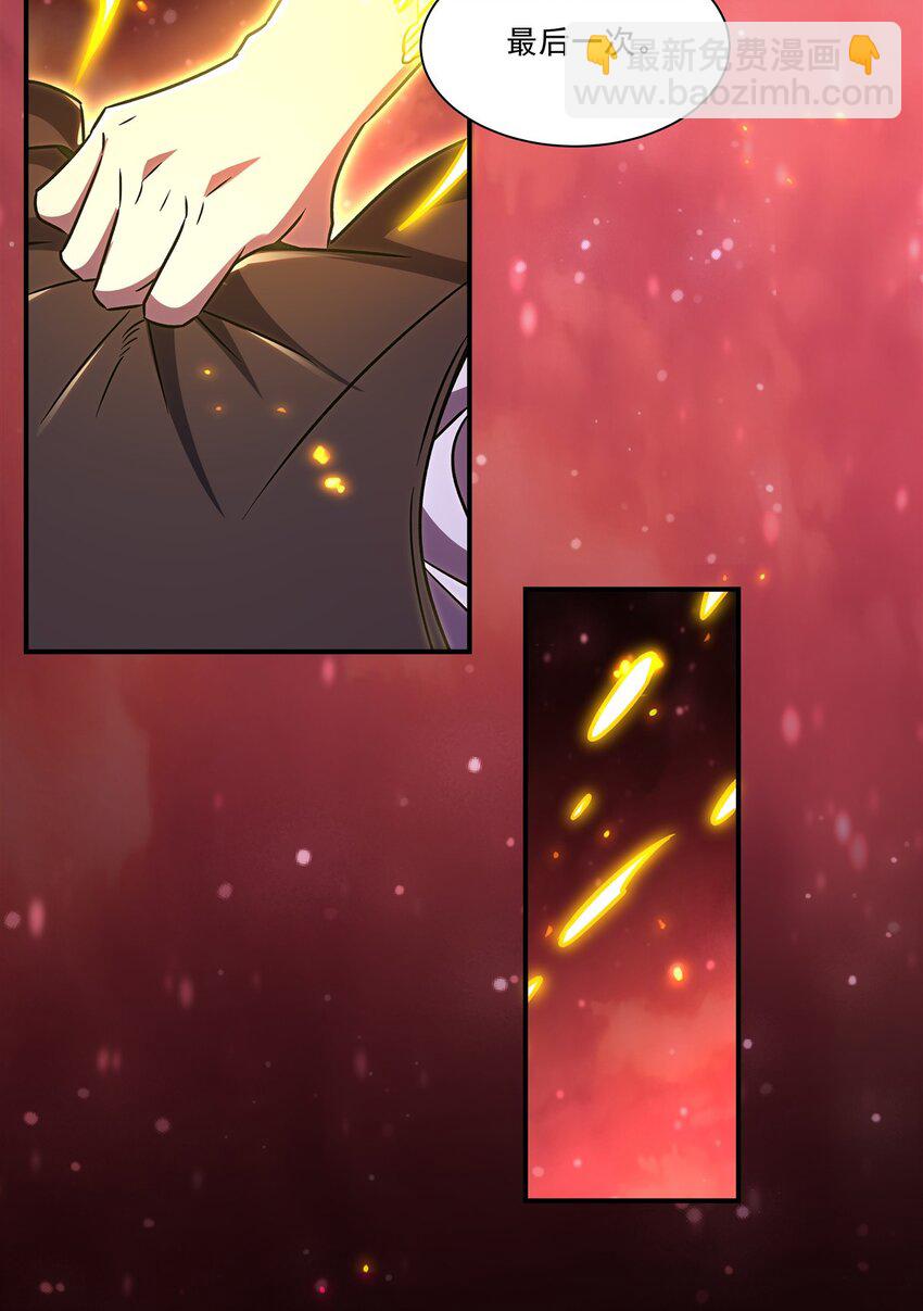 血姬與騎士 - 第300話 終局x變化(1/2) - 5