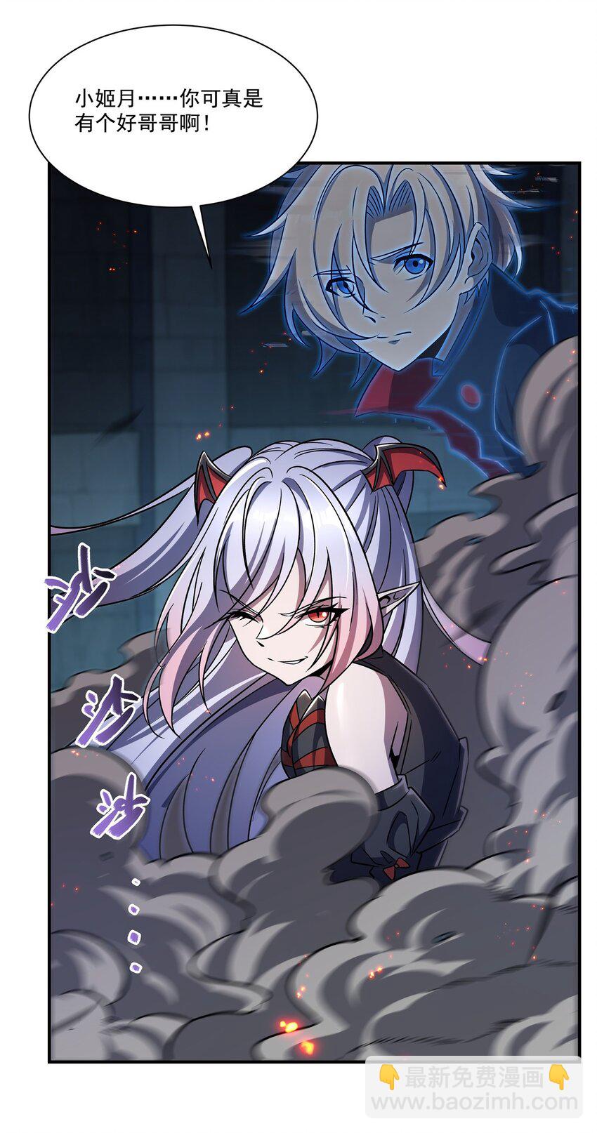 血姬與騎士 - 第300話 終局x變化(1/2) - 3