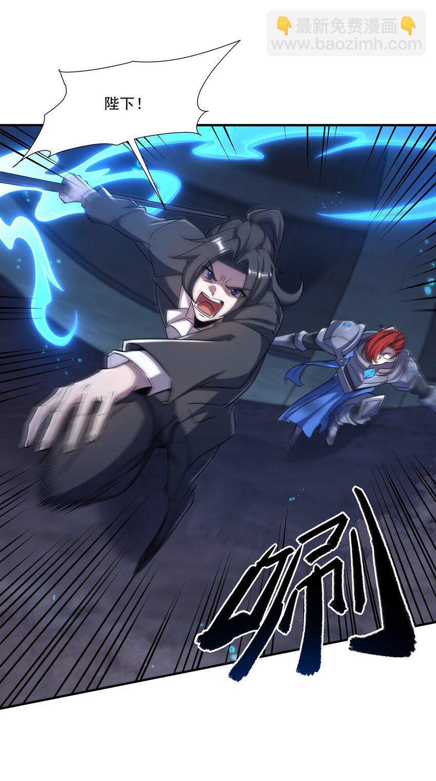 血姬與騎士 - 第300話 終局x變化(1/2) - 3