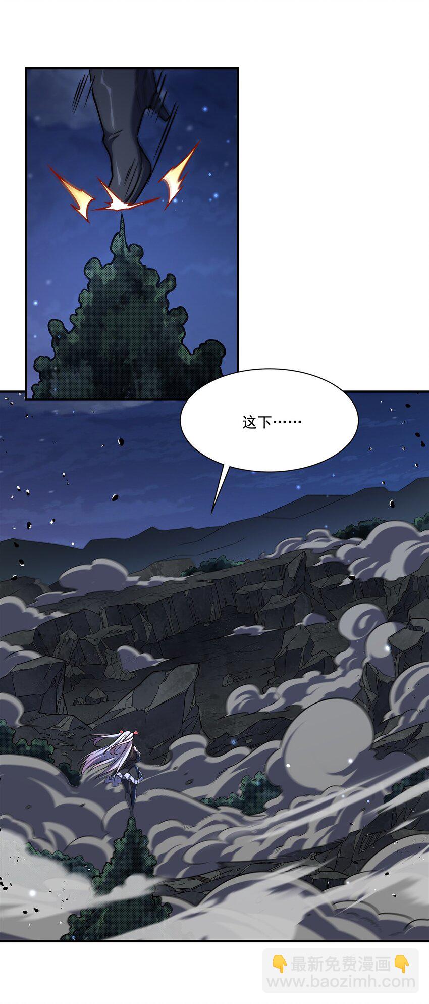 血姬與騎士 - 第300話 終局x變化(1/2) - 3