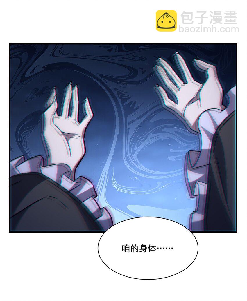 血姬與騎士 - 第300話 終局x變化(1/2) - 8