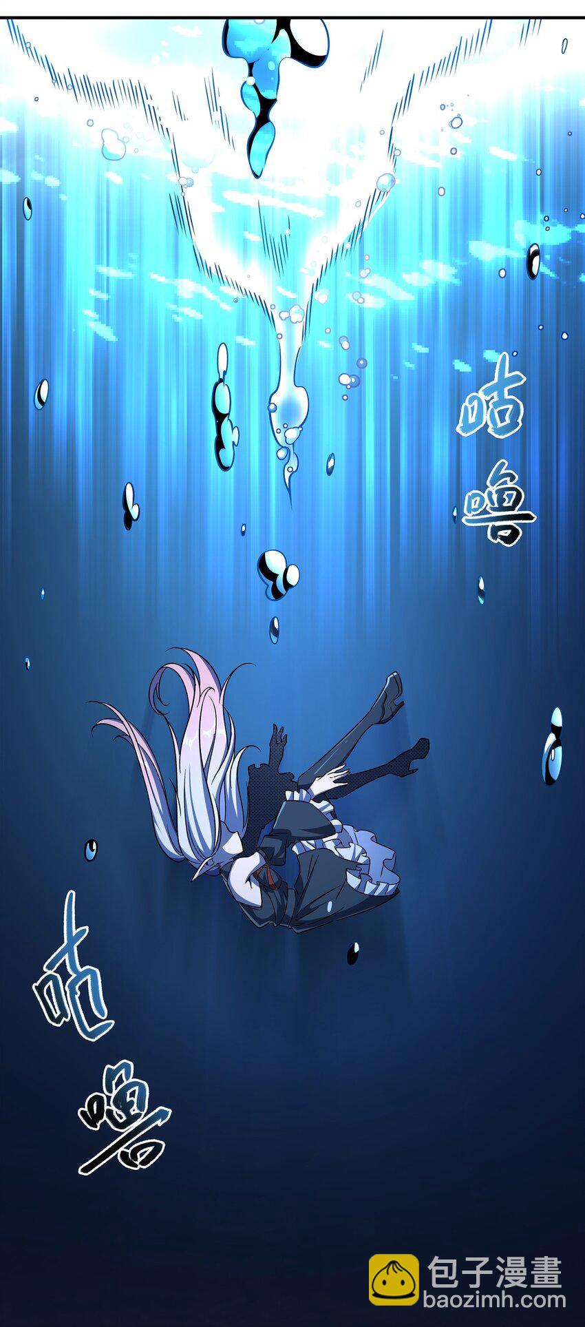 血姬與騎士 - 第300話 終局x變化(1/2) - 3